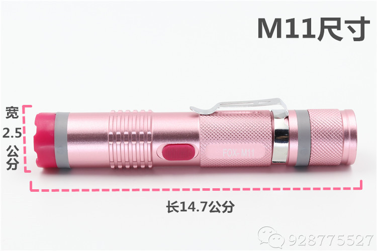 M11电棍尺寸 M11电棍尺寸