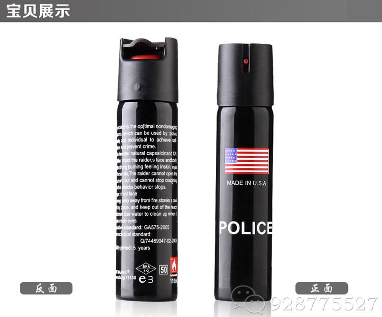 美国防狼喷雾2.jpg 美国防狼喷雾2.jpg