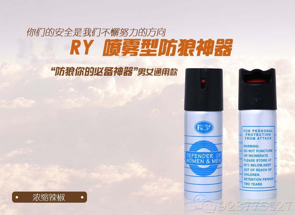 心花路放同款喷雾 心花路放同款喷雾