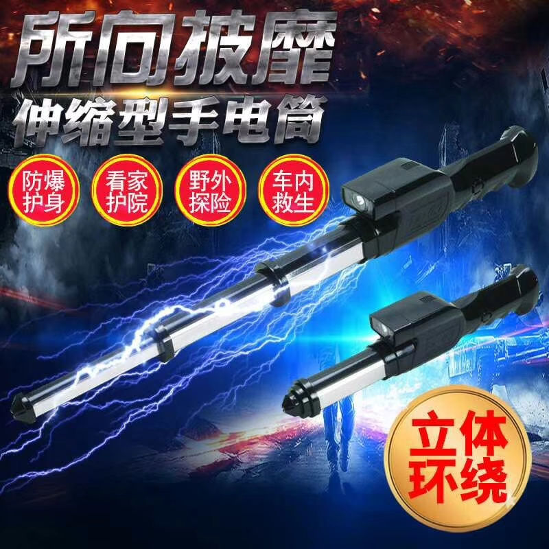 TW09伸缩电棍.jpg TW-09.jpg