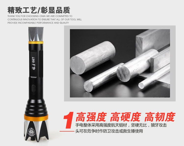 黑鹰狼牙007电击棒.jpg
