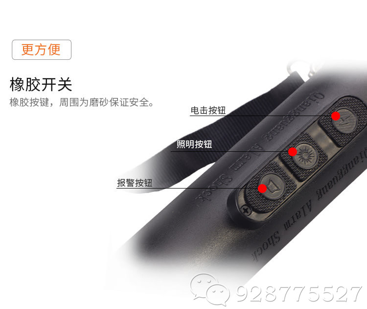 tw303电棍介绍3 tw303电棍介绍3