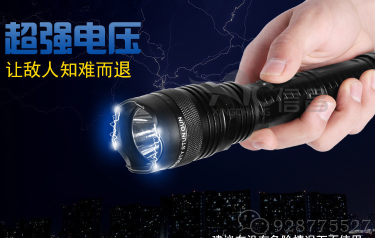 1108电棍 1108电棍